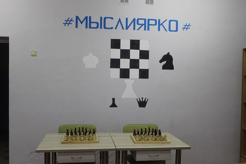 шахматная зона