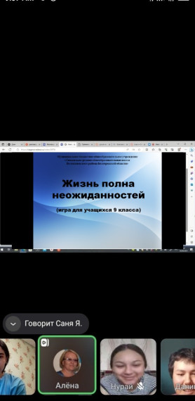 Уроки безопасности.
