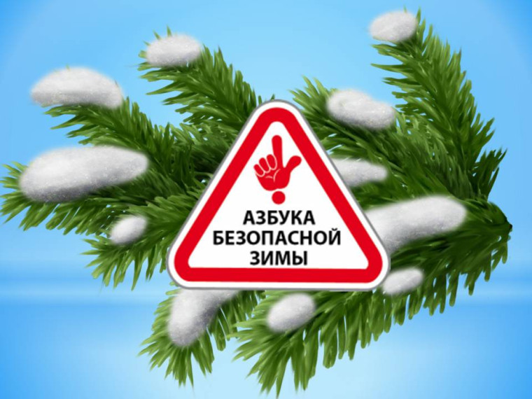Единый День Безопасности.