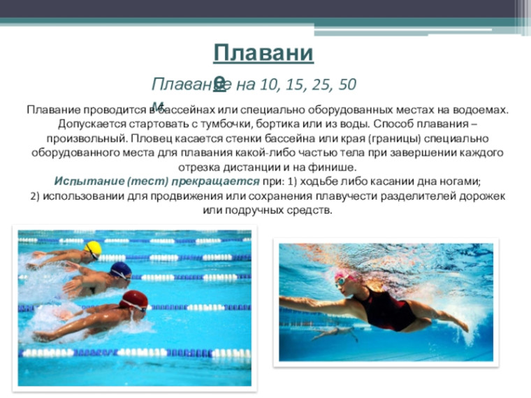 ВФСК ГТО Порядок организации тестирования качества выносливости.