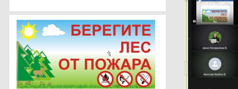 Осенняя акция «Сохраним лес».