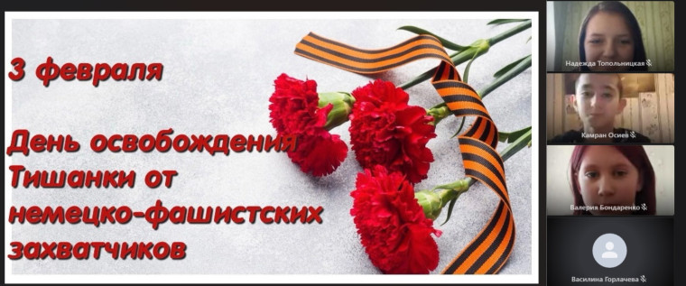 Урок памяти.